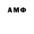 Амфетамин 97% albulba