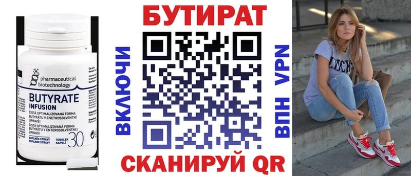маркетплейс как зайти  Каргат  БУТИРАТ 99%  где купить наркотик  MEGA маркетплейс 