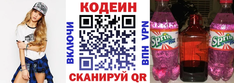 купить   Каргат  Кодеин напиток Lean (лин) 